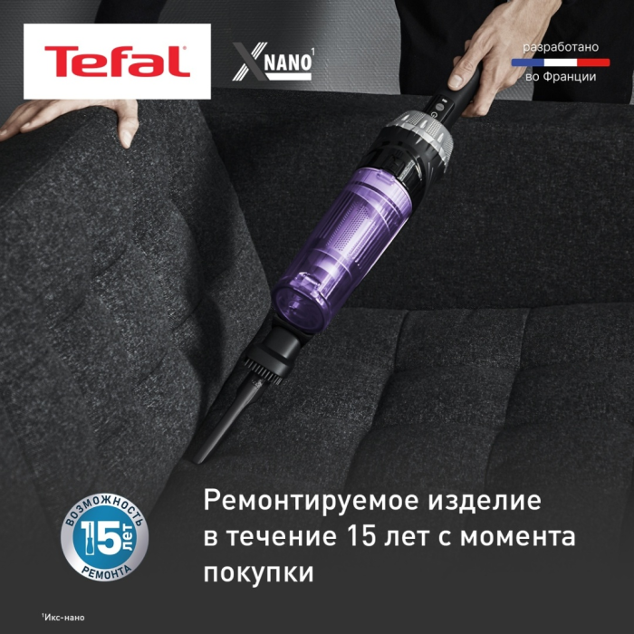 Tefal TY1129WO черный-фиолетовый