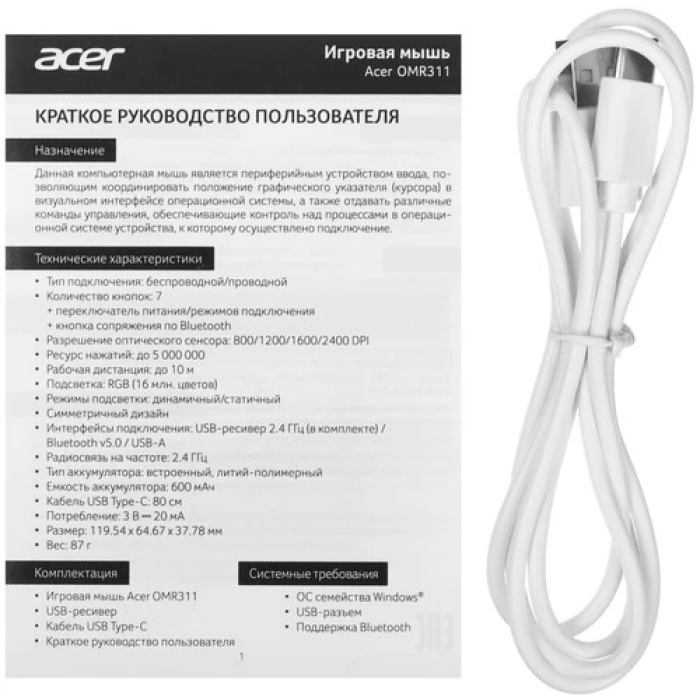 Acer OMR311 белый