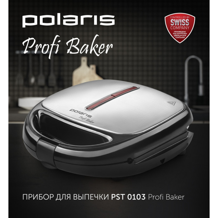 Сэндвичница Polaris PST 0103 черный