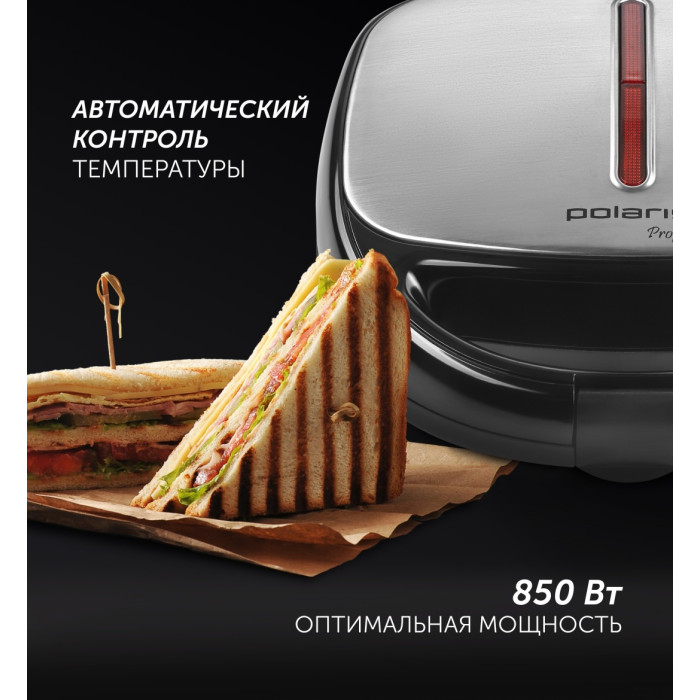 Сэндвичница Polaris PST 0103 черный
