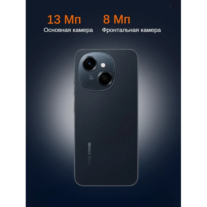 TECNO SPARK Go 1 4 ГБ/64 ГБ черный