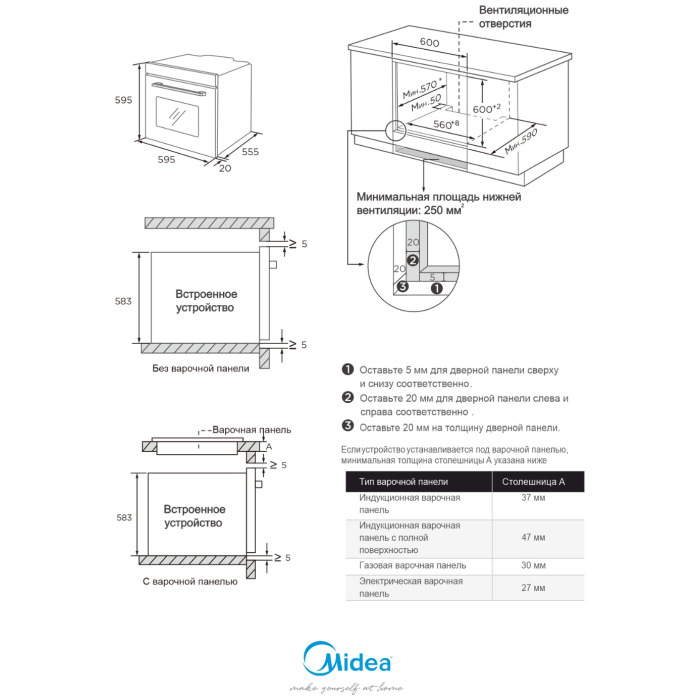 Midea MO69111X черный, стальной