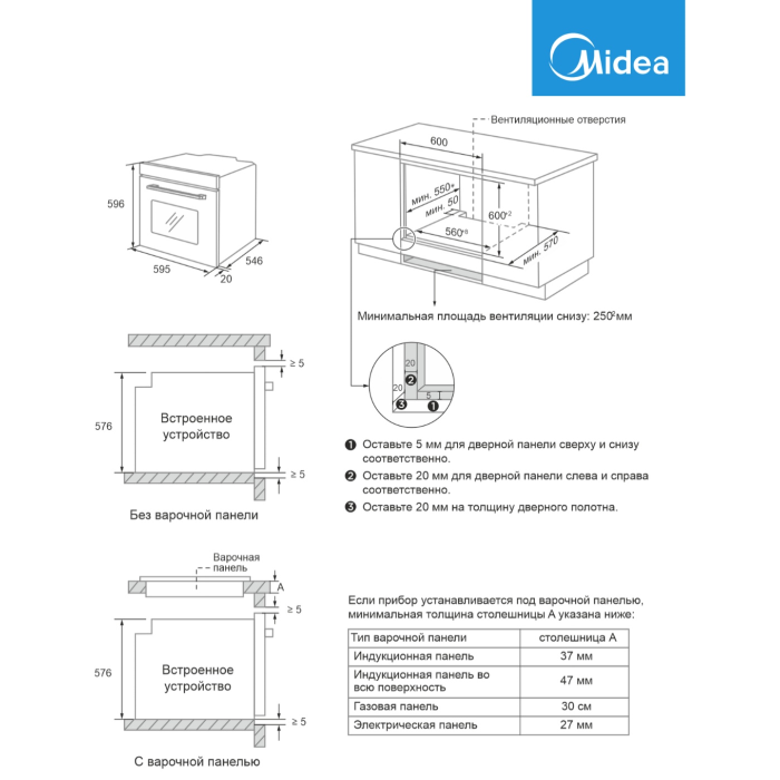 Midea MO82107 PBG-I черный