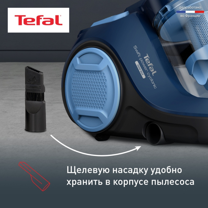 Tefal Swift Power Cyclonic TW2971EA синий