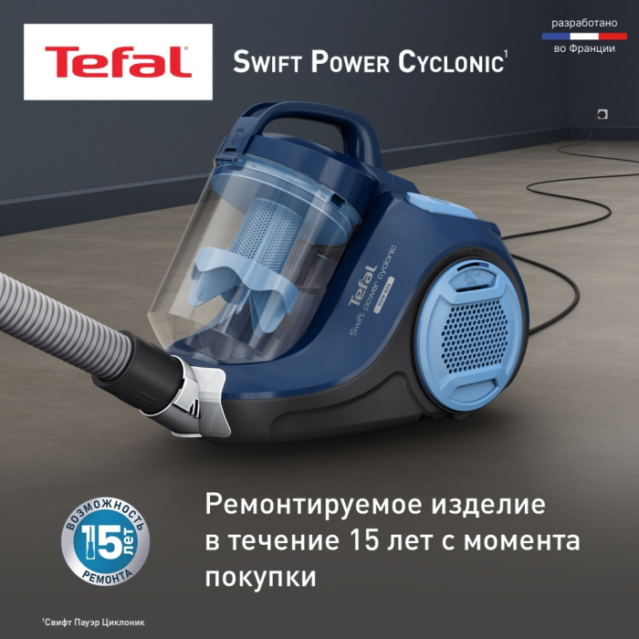Tefal Swift Power Cyclonic TW2971EA синий