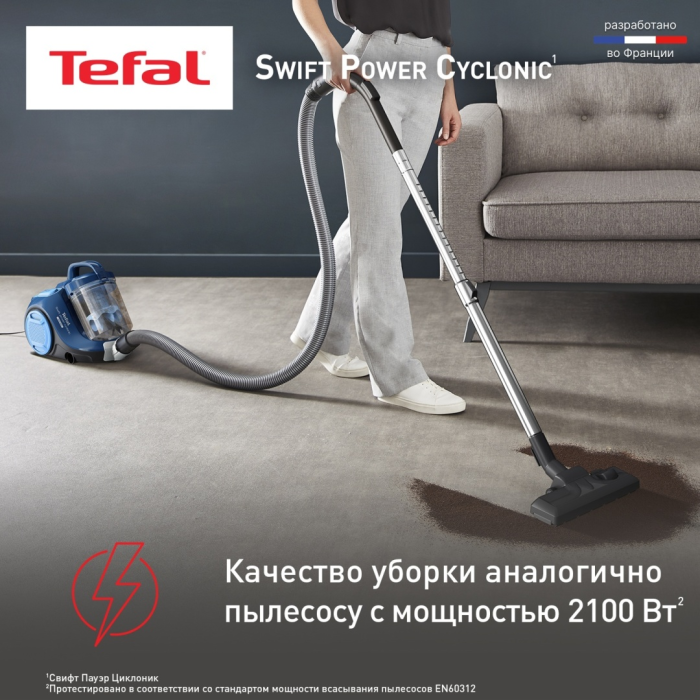 Tefal Swift Power Cyclonic TW2971EA синий