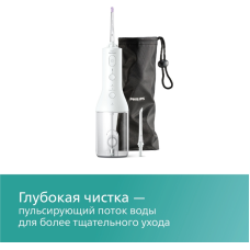 Philips ирригатор HX-3826/31 импульсный емкость 250 мл