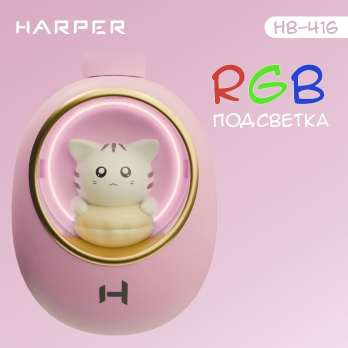 HARPER HB-416 розовый
