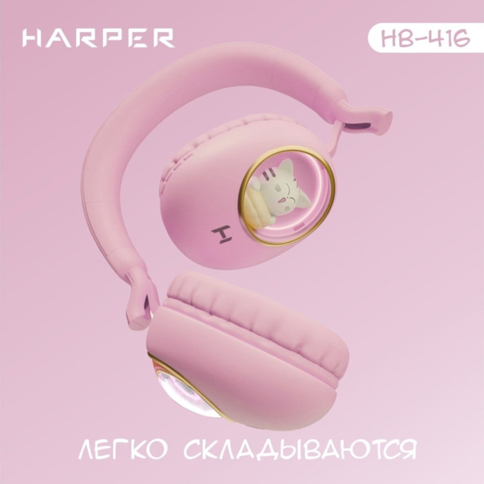HARPER HB-416 розовый