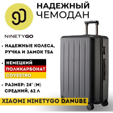 Чемодан Xiaomi NinetyGo Danube Luggage поликарбонат 62 л черный
