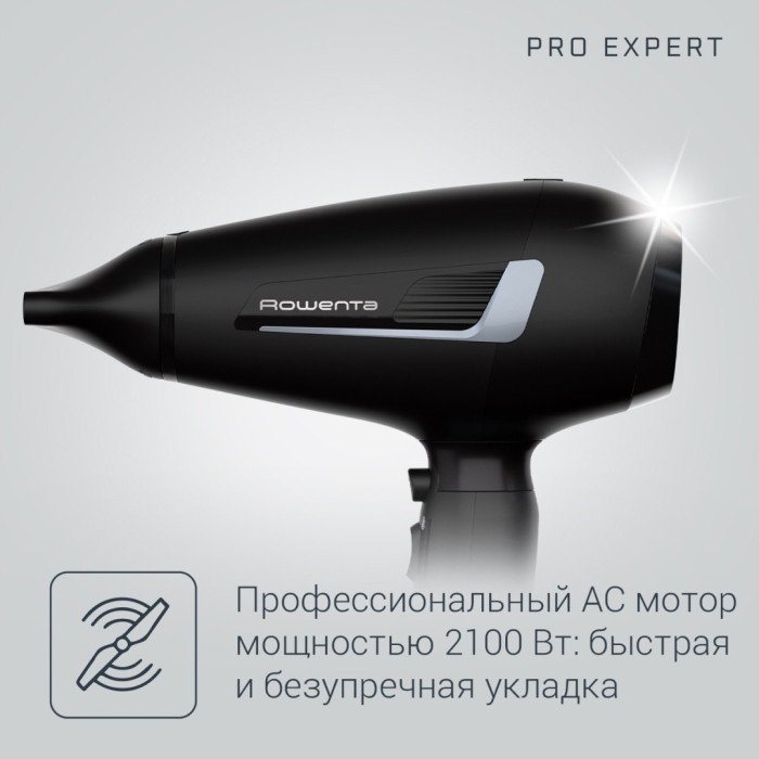 Rowenta CV8810F0 фен 2100 W