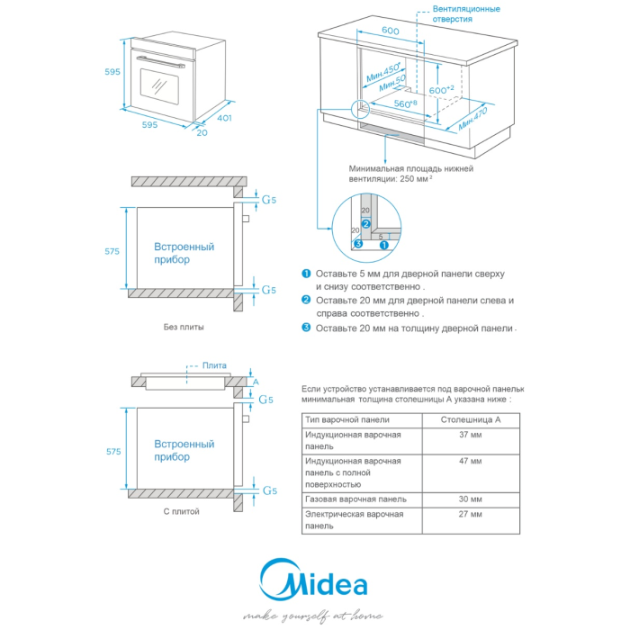 Midea MO22000X черный, стальной