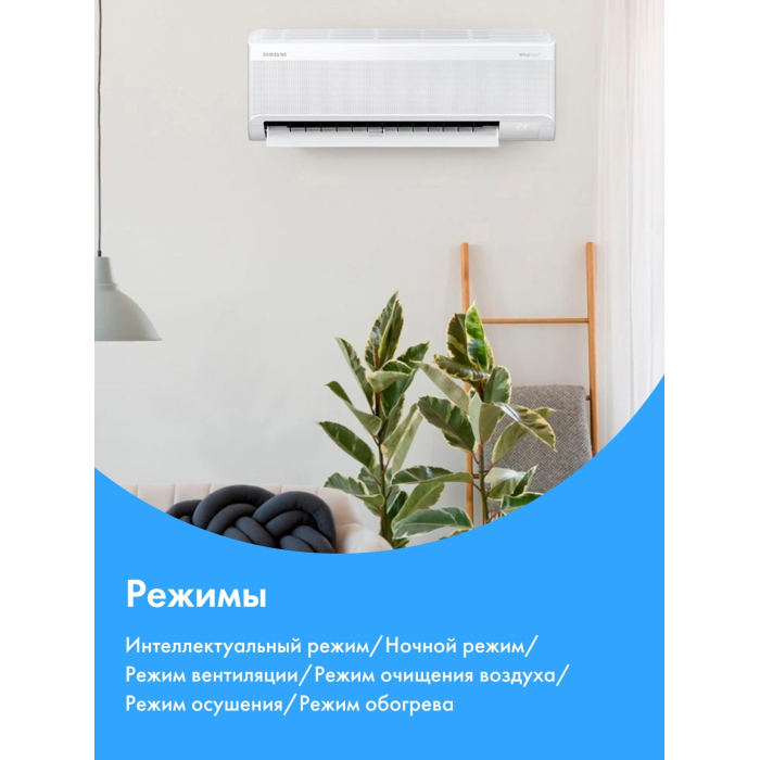 Samsung AR60F12C1DWNER белый