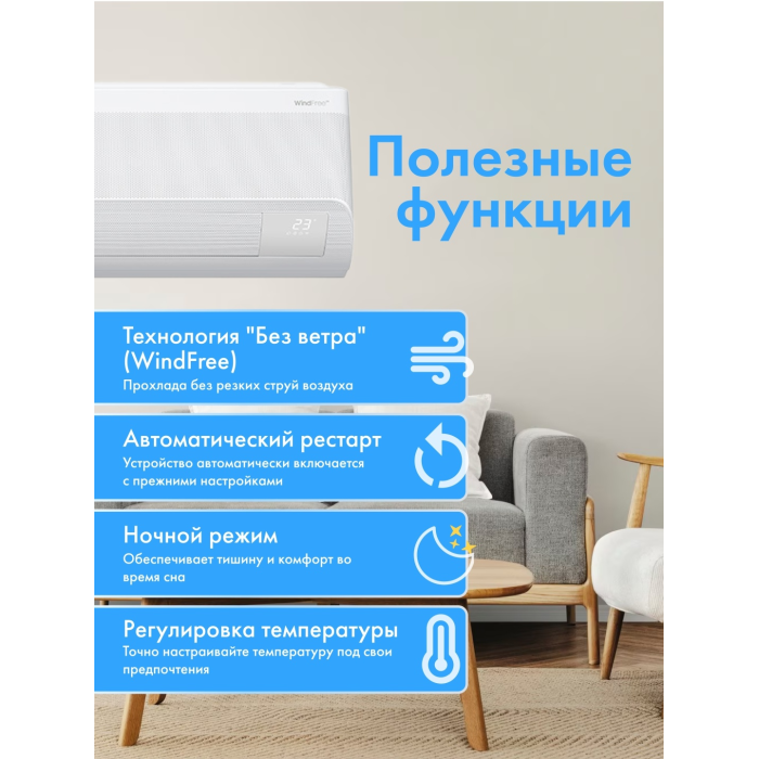 Samsung AR60F12C1DWNER белый