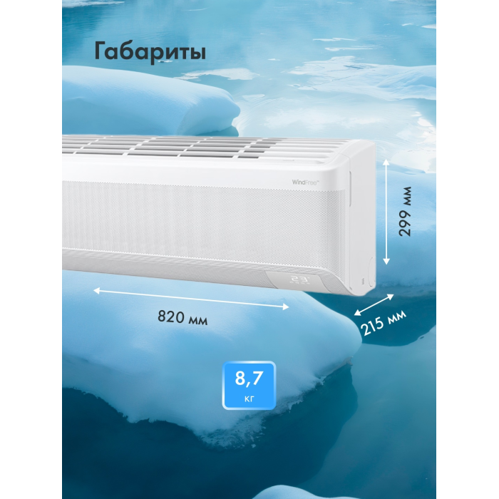 Samsung AR60F12C1DWNER белый