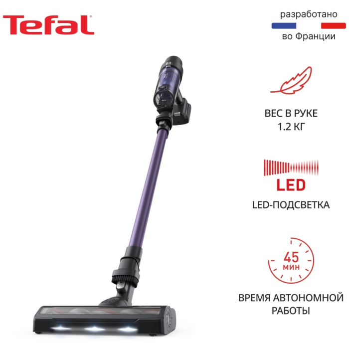 Tefal X-PERT 7.60 Allergy (TY6A31WO) фиолетовый