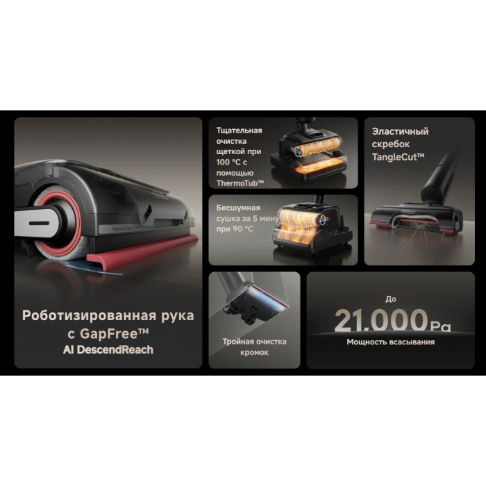DREAME H15 Pro черный