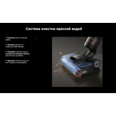 DREAME H15 Pro черный
