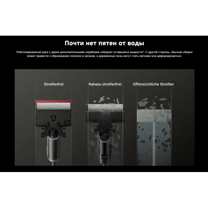 DREAME H15 Pro черный