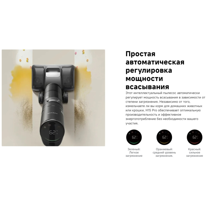 DREAME H15 Pro черный