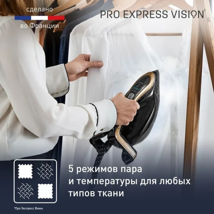 Tefal Pro Express Vision GV9820E0 коричневый