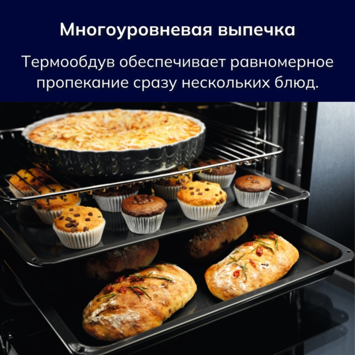 Electrolux EOF5C50BX серебристый, черный