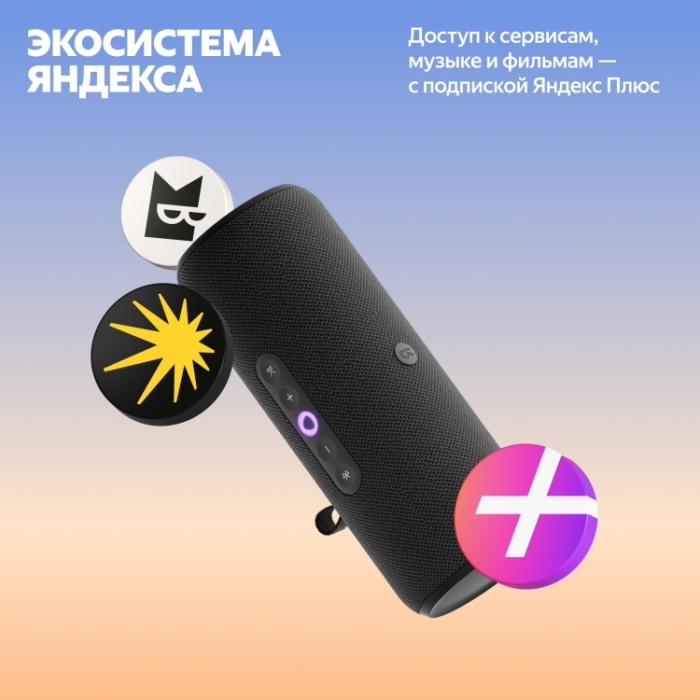 Яндекс Стрит черный