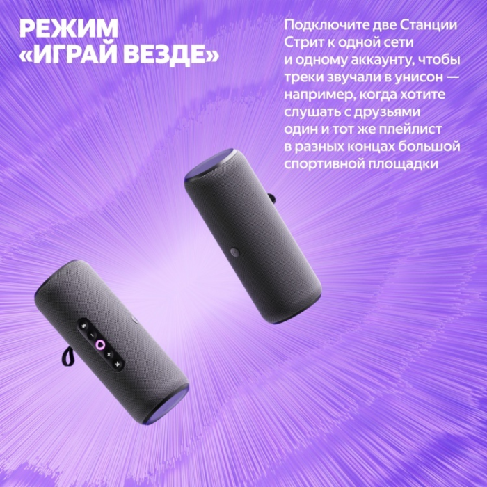 Яндекс Стрит черный