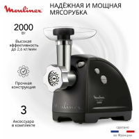 Мясорубка Moulinex ME622832