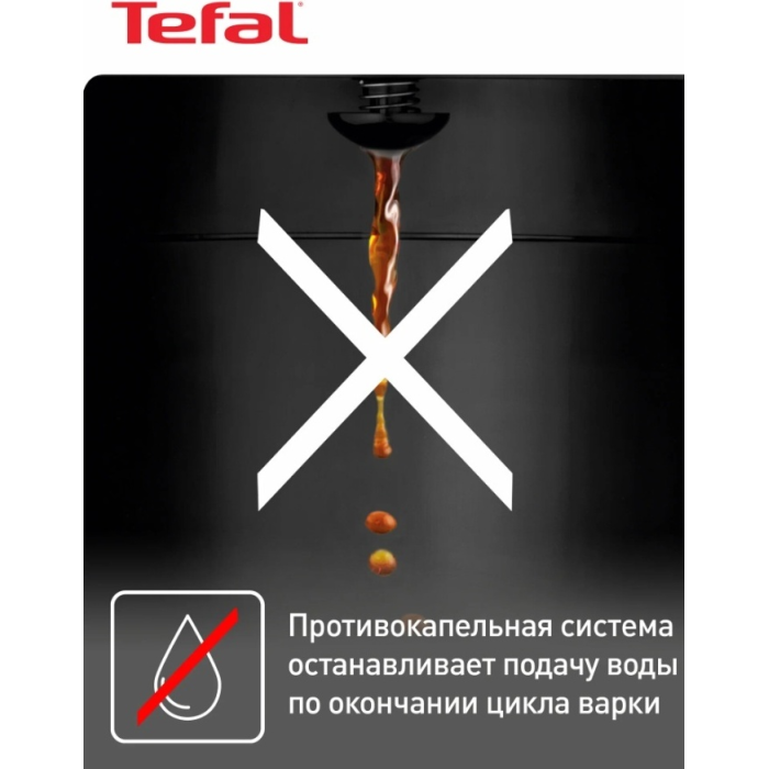 Кофеварка Tefal Confidence CM361838 серебристый, черный