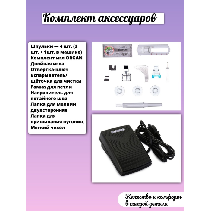 CHAYKA NEW WAVE 1405 швейная машина