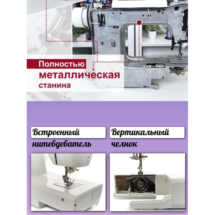 CHAYKA NEW WAVE 1405 швейная машина