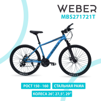 Велосипед Weber MBS271721T 2025 17 дюймов голубой