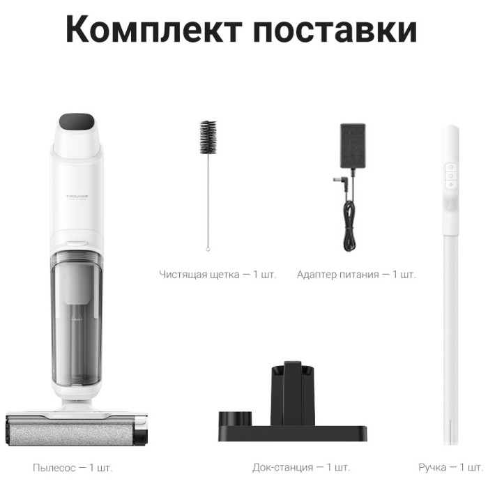 TROUVER K10 белый