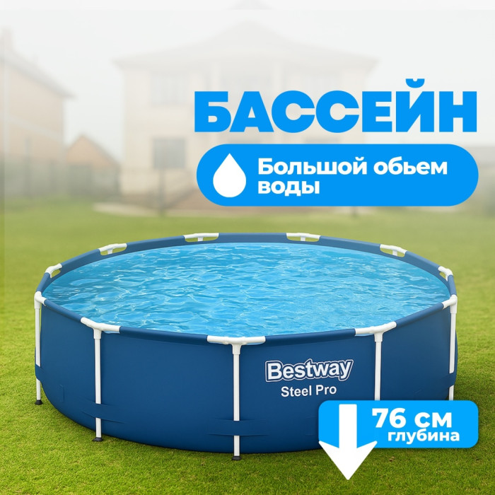 Бассейн каркасный Bestway Steel Pro 56706, 366x366x76 см