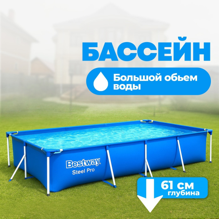 Бассейн каркасный Bestway Steel Pro 56403, 259x170x61 см