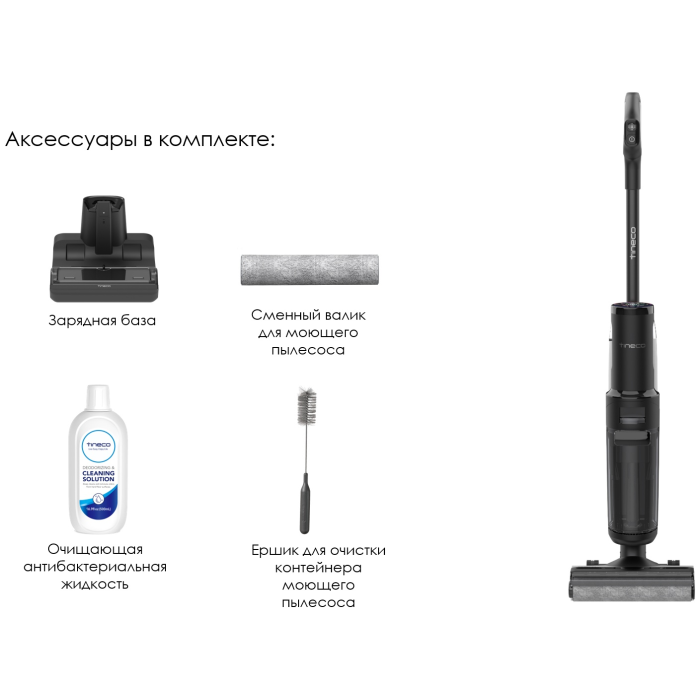 Tineco Floor One S7 Stretch черный