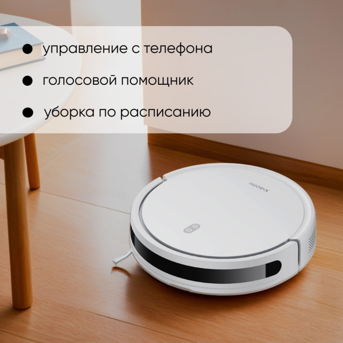 Xiaomi Vacuum E10 белый