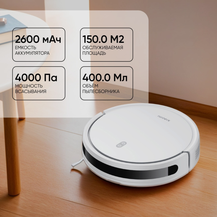 Xiaomi Vacuum E10 белый
