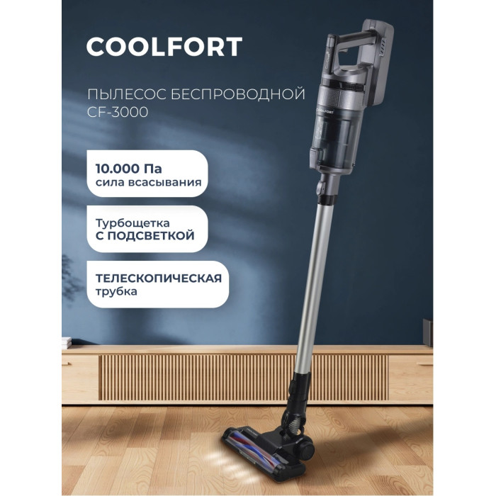 Coolfort CF-3000 серый