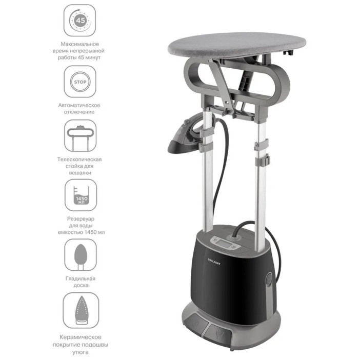 Отпариватель Coolfort CF-3445 черный