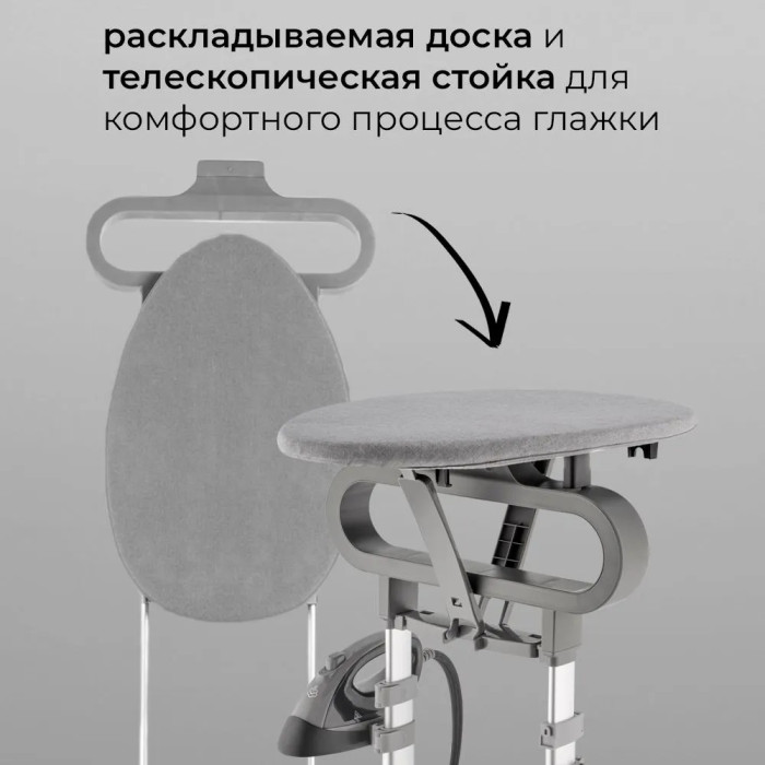 Отпариватель Coolfort CF-3445 черный