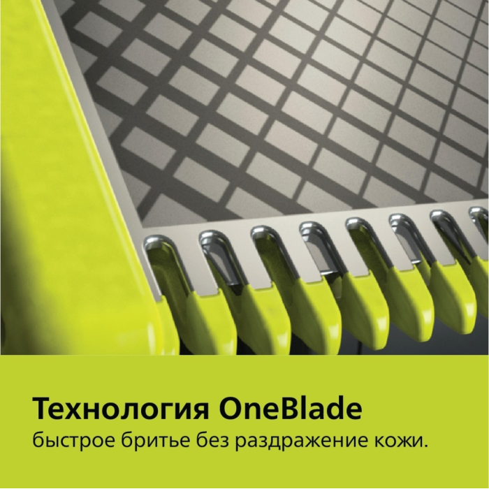 Philips OneBlade QP420/50 сменные кассеты 2 шт
