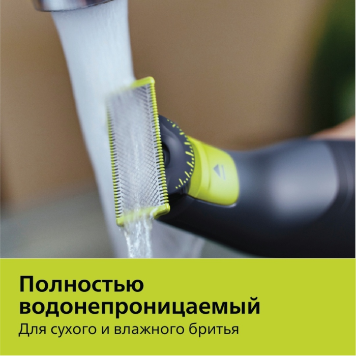 Philips OneBlade QP420/50 сменные кассеты 2 шт