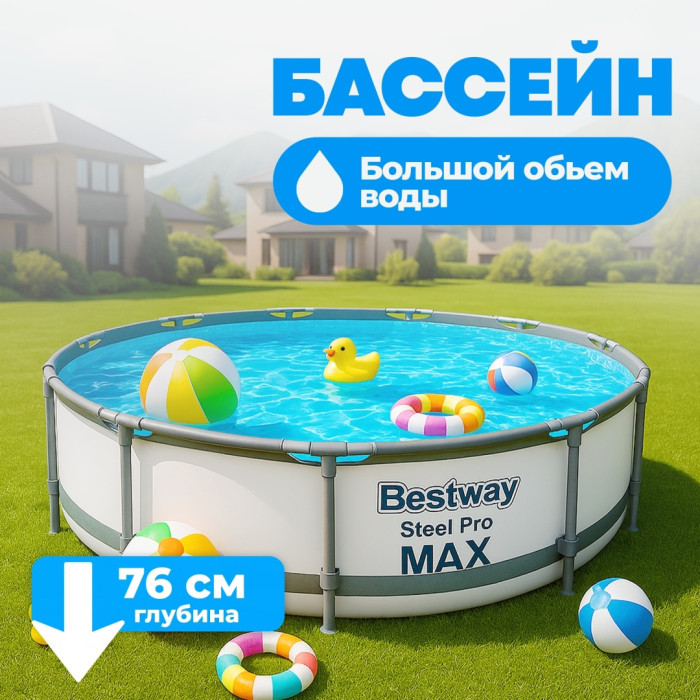 Каркасный бассейн Bestway 56416