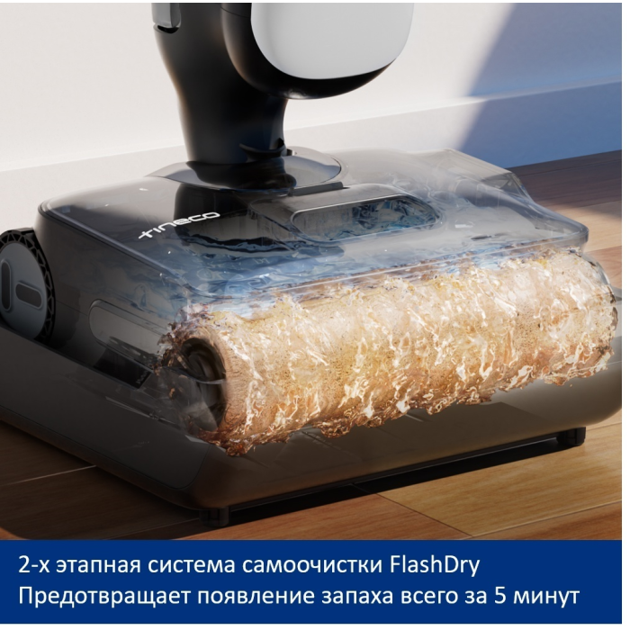 Tineco S9 Artist Pro черный
