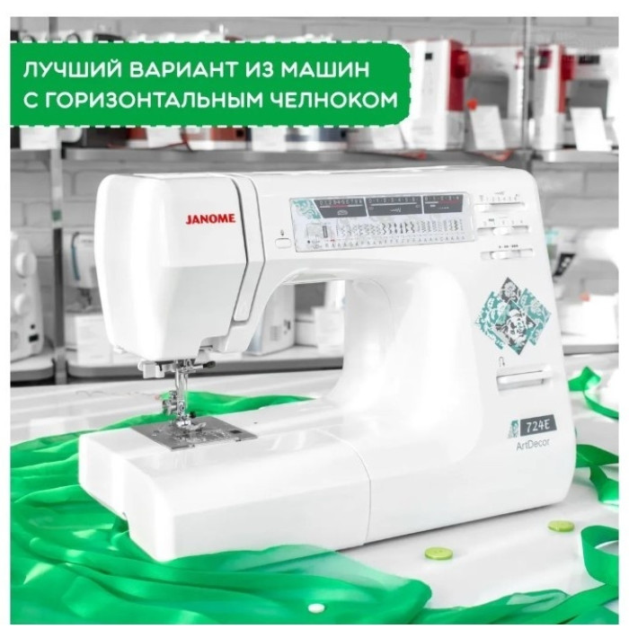 JANOME ArtDecor 724E швейная машина