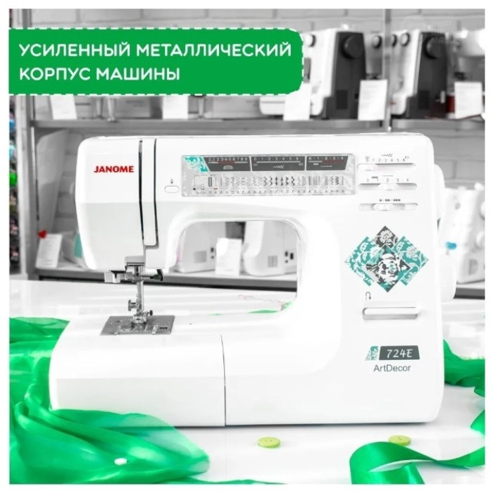JANOME ArtDecor 724E швейная машина