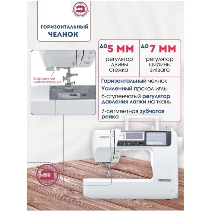JANOME 4120QDC швейная машина