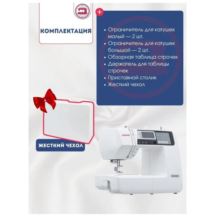 JANOME 4120QDC швейная машина
